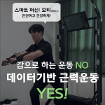 밸런스업 필라테스&소도구 운동센터 분당서현점