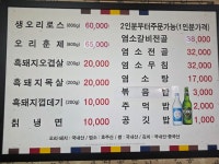화돌농장노원점
