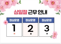 매일여는번동약국