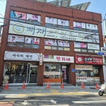 배재태권도장