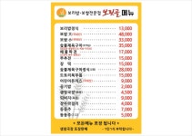 보리밥전문점보릿골