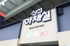 장보고식자재마트 중리점