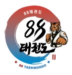 88태권도교실