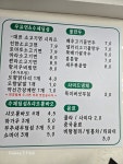 쑤항계절 대구점