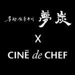 씨네드쉐프 용산아이파크몰