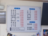복래옥식당