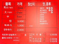 큰집닭강정 태릉점
