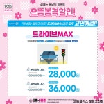 으뜸플러스안경 포항오천점