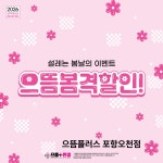 으뜸플러스안경 포항오천점