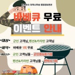 청계호수 자작나무숲 펜션