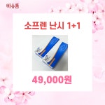 렌즈타운 으뜸1안경