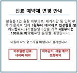 웰스피부과의원