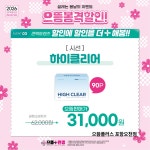 으뜸플러스안경 포항오천점