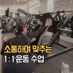 데일리피트니스 PT 개롱역점