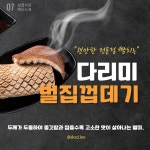 삼겹식당 사상점