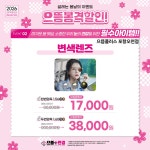 으뜸플러스안경 포항오천점