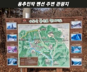 용추민박