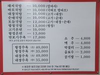 대구돼지국밥수육전문