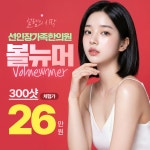 선인장가족한의원