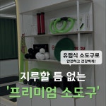 밸런스업 필라테스&소도구 운동센터 분당서현점