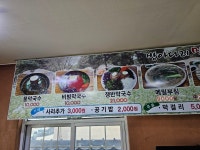 방아다리막국수