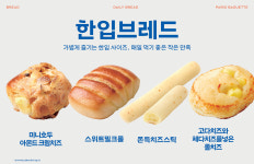 파리바게뜨 역곡역남부점