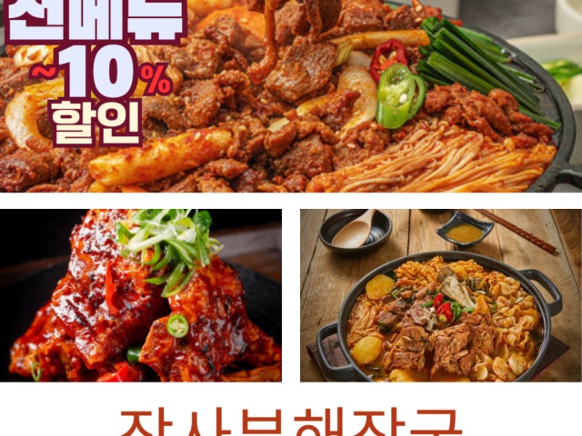 장사부해장국