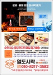 열도시락 순천광양여수점