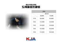 KJA도래울점프클럽