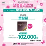 으뜸플러스안경 포항오천점