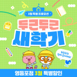 뽀로로파크 롯데마트맥스 영등포점