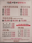 (구.자성화) 어부네코다리 천안신방점