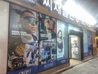 씨채널 희망점