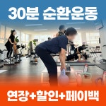써니업 여성맞춤 피트니스 광명하안점