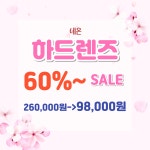 렌즈타운 으뜸1안경