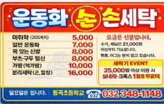 버블슈운동화손세탁