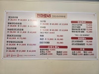 천마로45코다리맛집