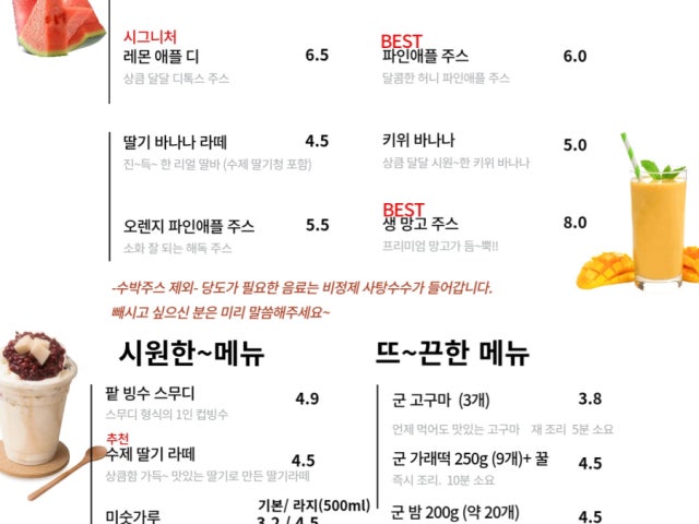 디디 프루츠