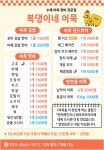 복댕이네 어묵