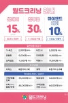 월드크리닝 광주 동천마을점