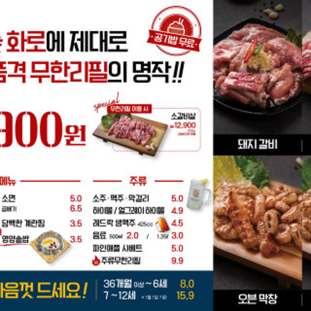 황제무한화로구이 현풍테크노폴리스점 육류,고기요리 대표 사진