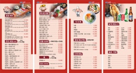 송현초밥