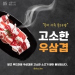 삼겹식당 사상점