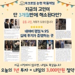 아크로짐 논현 학동역점