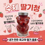 온누리딸기농장