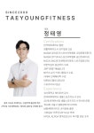 성산동헬스장 태영휘트니스