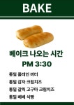 베이크럽