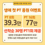 라이크짐 율하점
