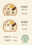 연옥당