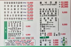 황토방숯불갈비